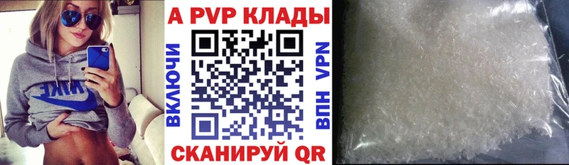 A-PVP мука Киржач