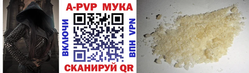 A-PVP кристаллы Купить где Киржач