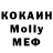 Мефедрон кристаллы Olena Kulik