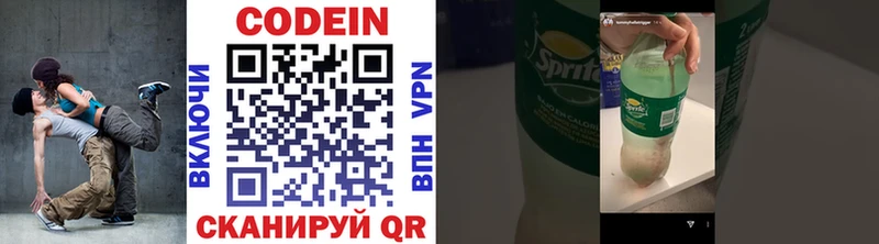 Кодеин напиток Lean (лин)  Купить где  Киржач 