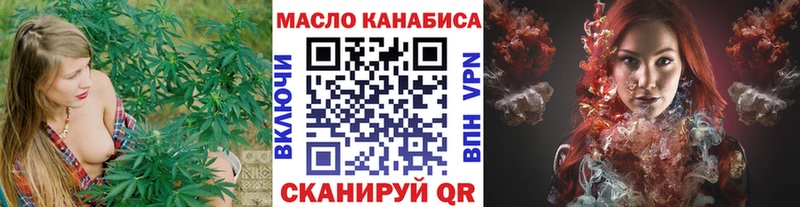 ТГК гашишное масло  Купить  Киржач 